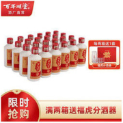 百年糊涂 精品52度浓香型175mL*24瓶贵州白酒纯粮小瓶酒整箱包邮