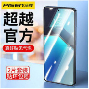 PISEN 品胜 适用iQOO10钢化膜iQOO9/8/7手机贴膜iQOONeo6/Neo5丝印膜全屏