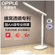 OPPLE 欧普照明 LED台灯学生宿舍led台灯