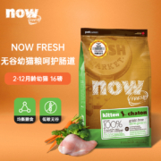 Petcurean Now 进口幼猫粮 now去骨肉无谷天然粮 16磅