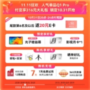 小明 Q1 Pro 投影仪家用卧室超高清便携投影机（含80英寸小明投影画报屏 自动对焦 自动梯形校正 远场语音）