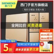 SIEMENS 西门子 皓彩开关插座面板日曜金86型16a三孔usb五孔官方旗舰店
