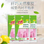 3M 橡胶手套 纤巧型防水防滑家务清洁手套 棉质内里洗碗手套大号 樱花粉