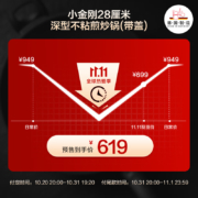 菲仕乐德国进口小金刚28厘米深型不粘炒锅(带盖)锅具家用厨房燃气通用不挑食材