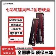 COLORFIRE 镭风 七彩虹镭风CF600 500G 高速M.2台式机笔记本NVME固态硬盘SSD