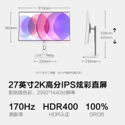 HKC 27英寸 2K 170HZ电竞显示屏 Fast IPS HDR400 1ms响应 旋转升降 电脑游戏 白色显示器 TG271Q