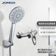 九牧（JOMOO）卫浴简易淋浴花洒套装 五功能出水花洒精铜冷热混水阀龙头 3576-S175015
