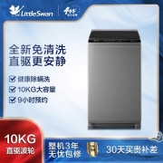 小天鹅（LittleSwan）波轮洗衣机全自动 8公斤10公斤1级能效直驱变频 内桶免清洗除螨洗 10KG低缠绕TB100V23DB