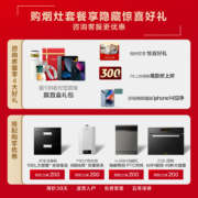 方太油烟机抽油烟机燃气灶 家用排油烟机 吸油烟机 4.1kw灶具 大尺寸侧吸烟灶挥手智控JCD7+HT8BE.S(液化气)