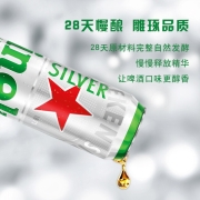 喜力星银（Heineken Silver）啤酒 330ml*3听