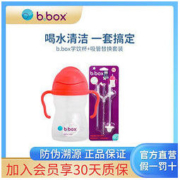 b.box 澳洲b.box婴儿重力球吸管杯 宝宝出游学食碗叉套装 旗舰店