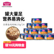 麦富迪猫罐头 猫咪罐头 营养低盐补水猫零食湿粮 拌食吞拿鱼鸡肉味170g*24