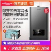 Vanward 万和 S2智能零冷水13L16升即开即热恒温家用天然气燃气热水器防冻