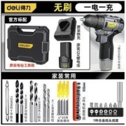 deli 得力 无刷手电钻 无刷款 1电1充 常用附件带原装箱