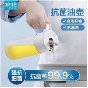 CHAHUA 茶花 油壶自动开合家用厨房装食用翻盖油瓶磨砂玻璃防漏倒油罐大号