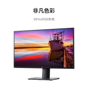 戴尔(DELL) UltraSharp 27英寸  4K超高清 IPS Type-C 90W 色彩校准 旋转升降 电脑显示器 U2720Q