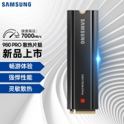 三星（SAMSUNG）2TB SSD固态硬盘 M.2接口(NVMe协议PCIe 4.0 x4) 980 PRO With Heatsink(散热片版)2299元 (需用券)