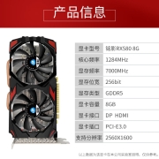 铭影（MINGYING） RX580 8G显卡2048SP吃鸡游戏显卡 台式机电脑显卡独立显卡 RX580 8G 战狼