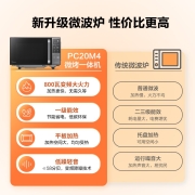美的（Midea） 800W变频微波炉烤箱微烤一体机家用 智能菜单平板加热蒸烧烤一级能效PC20M4 20L