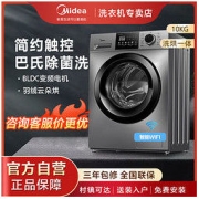 Midea 美的 10KG全自动洗衣机家用滚筒洗烘一体机宿舍租房MD100VC133WY