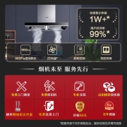 老板（Robam）领航家D1S欧式顶吸式抽油烟机双腔变频静音吸油烟机 大吸力22m³/min排油烟机家用挥手智控60D1S