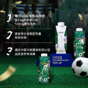 特仑苏 【旗舰店】有机纯牛奶梦幻盖250mL×10瓶 有机品质 送礼推荐