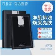 可复美 清肌修护黑膜 2片