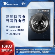 小天鹅(LittleSwan)本色系列 蓝氧特渍净 10KG滚筒洗衣机全自动洗烘一体 以旧换新 纤薄自由嵌TD100MS9ILZ