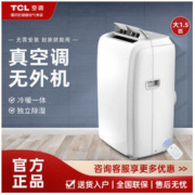 TCL 移动空调大1.5匹冷暖立式家用厨房机房35/ky一体机