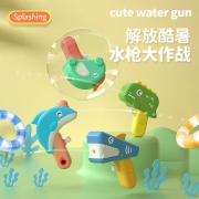 小水枪喷水玩具枪洗澡3岁水上戏水迷你可爱男孩女孩礼物 几何恐龙喷水枪【黄绿】 无规格