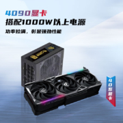 七彩虹（Colorful）火神iGame GeForce RTX 4090 Vulcan OC 24G GDDR6X 设计视频渲染电竞游戏光追显卡