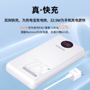 罗马仕PHO20充电宝20000毫安时22.5W超级快充智能数显兼容18W PD快充大容量三入三出接口适用于苹果华为小米