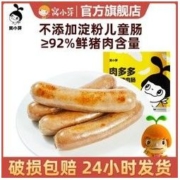 窝小芽 肉多多鲜肉肠烤肠纯肉火腿肠原味猪肉肠猪里脊香肠速冻冷冻