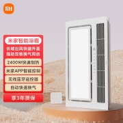 米家智能浴霸 双核多功能风暖排气扇照明一体 暖风恒温智能控制小米浴霸 YB02YL