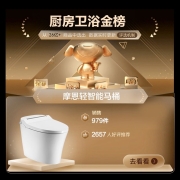 摩恩（MOEN） 轻智能马桶坐便器电动家用无水箱虹吸式马桶一体机带抗菌座圈加热离座冲水马桶 【座圈加热/离座冲水】SW1081 305mm坑距