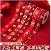 寻年味 喜字红绸带彩带捆绸带丝带红色婚礼新人绑被子的红绳子结婚庆用品