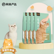 网易严选 宠爱相伴全价猫粮 居家宠物主粮幼猫成猫全价粮猫咪食品 7.2kg（4袋整箱装）
