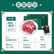 茶牛  原切牛排 生鲜牛扒 进口谷饲雪花眼肉牛排套餐1.44kg（8份）谷饲雪花牛肉 冷冻 国庆礼袋装