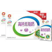 伊利高钙低脂牛奶250ml*21盒/整箱*2箱早餐搭档富含VD促进钙吸收