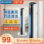 MELING 美菱 电风扇家用塔扇落地扇摇头无叶风扇塔式静音立式无页台式电扇