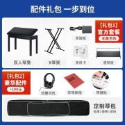 卡西欧（CASIO）电钢琴CDP-S100/EP-S120初学入门考级培训88键重锤智能便携电子钢琴 CDP-S100+X架+单踏板+双人琴凳