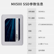 英睿达（Crucial）美光 1TB SSD固态硬盘 SATA3.0接口 MX500系列 高速读写3D NAND独立缓存 美光原厂出品