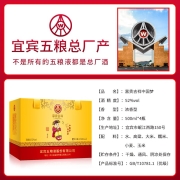 【五粮名酒2017年产】宜宾五粮液股份富贵吉祥52度浓香型白酒4瓶礼盒装商务宴请送礼粮食酒整箱