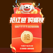 每日必领，最高11111元！京东 2022年双11京享红包开领