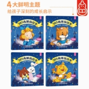 【正版包邮】365夜睡前故事 全套4册 0-3-6岁幼儿园儿童宝宝启蒙认知早教成长亲子睡前故事书