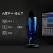 罗技（Logitech） Blue Yeti 雪怪 USB麦克风专业电容话筒 K歌录音主播直播 午夜蓝