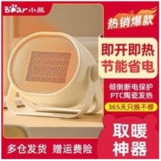 Bear 小熊 取暖器暖风机电暖器电热器小型家用小太阳节迷你便携电暖炉