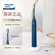 飞利浦电动牙刷成人 情侣款礼物送男友/女友 5种模式 软毛柔和亮白刷头 5效宝藏刷 深藏BLUE  HX2471/01