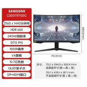 三星（SAMSUNG） 32英寸 2K/240Hz 1000R曲面 量子点高端电竞曲面屏升降显示器 【32英寸】C32G75TQSC