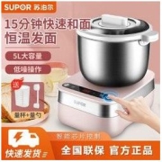 SUPOR 苏泊尔 和面机家用小型智能全自动揉面机发酵醒面搅拌搅面机